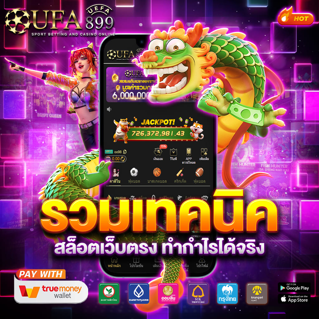 โบนันซ่า สล็อต